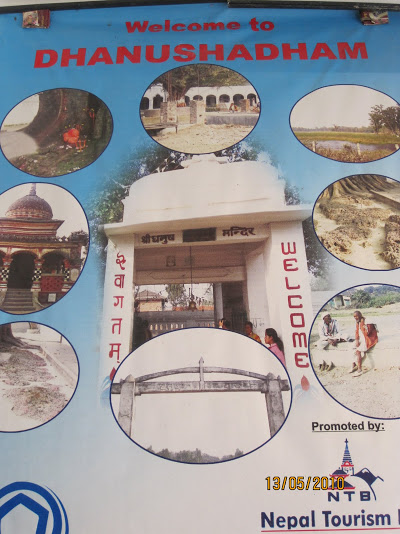 dhanush mandir entrance