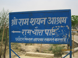 Ram sayya,Srungaberipuram near Allahabad-Sita Ramar spent one night at guha's place