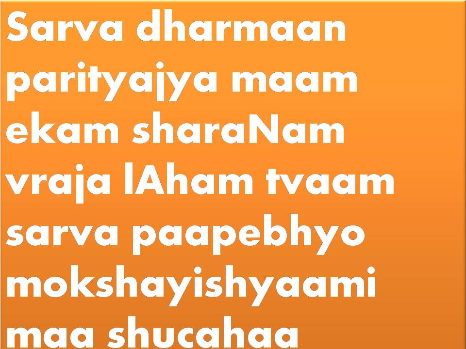 [p]  charama sloka.jpg