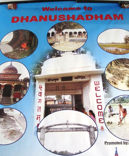 dhanush mandir entrance